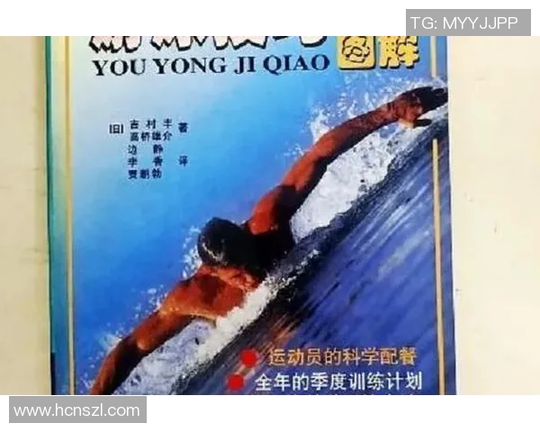 科学高效的游泳训练计划打造与进阶技巧提升指南